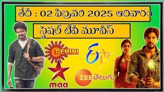 SUNDAY Special Movies Schedule | 02 FEBRUARY 2025 Movies | Daily TV Movies Schedule In Telugu