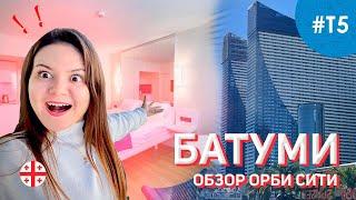 Обзор студии на 22 этаже. Orbi City Блок А. Плюсы и минусы. Архитектура Батуми