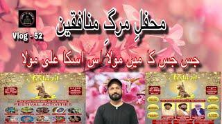 Mehfil e Ghadeeri | Wilayat e Ali | Gulshan e Maymar | Jashan O Milad | Sunni vs Shia | Majlis e Aza