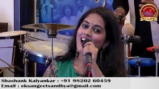 Dil to hai Dil | Sayli Kamble | Shashank Kalyankar | Ek Sangeet Sandhya