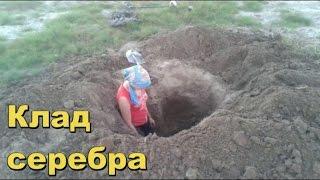 НАСТОЯЩИЙ КЛАД СЕРЕБРА!В поисках Золота и Старины