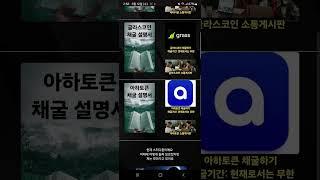코인 이벤트 정보 한방에 모음 (흑반드랍) 무투자 존버대응
