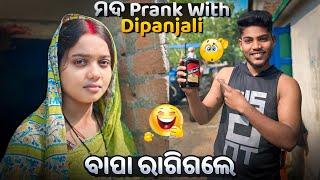 Daru prank with deepanjali and my family 🫣@rajendralovedeepanjali