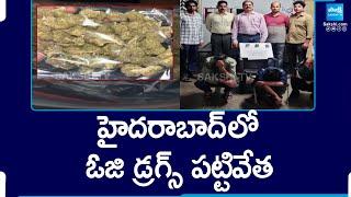 Drugs Caught in Hyderabad Tarnaka | @SakshiTV