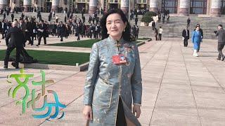 十分深度·我带“艺见”上两会 全国人大代表 姚建萍：让刺绣类非遗进一步融入生活 走向世界 | 第艺流「文化十分」20250312