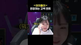 그녀에게 고백했습니다