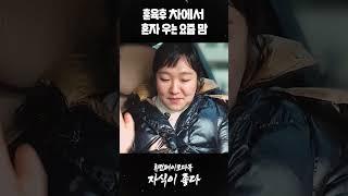 착한 엄마야 열심히 하는 엄마고 #이수지 #핫이슈지 #도치맘
