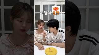 토맛 젤리 먹었을 때 남친 반응ㅋㅋㅋㅋㅋ
