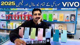 Vivo Mobile Price in Pakistan | Vivo mobile all models and prices in Pakistan 2025