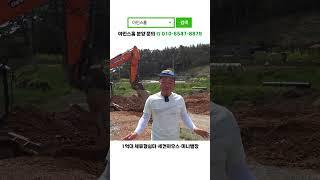 서산에도 아인스홈 전국 곳곳 아인스홈!!