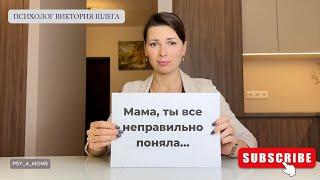 Что стоит за детским НЕПОСЛУШАНИЕМ? Письмо от ВАШЕГО РЕБЁНКА. #детскаяпсихология #материнство