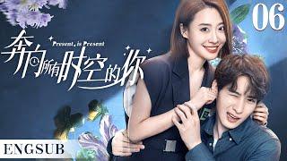 ENGSUB【奔向所有时空的你/Present is Present】▶EP06 | 腹黑霸总为爱疯魔，无数次跨越时空，只为拯救命中注定的爱人（《对我而言危险的他》樊治欣、《神雕侠侣》涂冰)