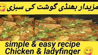 Bhindi gosht ki mazyedar sabziSimple&easy recipe by cooking with Ansaimran#viral#subscribe#cooking