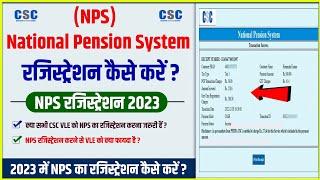 NPS Registration 2023 | NPS रजिस्ट्रेशन कैसे करें ? Information information for all csc vle