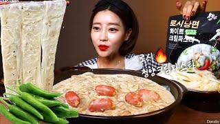 로시청양크림파스타 백김치 동치미 먹방 MUKBANG ASMR KOREAN EATING SHOW