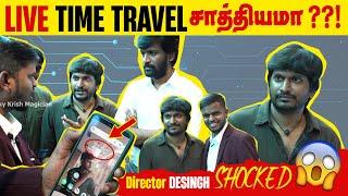  LIVE Time Travel சாத்தியமா ??! | Director Desingh SHOCKED | VickyKrish Magician