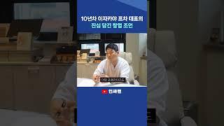 이자카야 프랜차이즈 창업? 풀영상을 보시고 다시 생각해보세요.  #노군꼬치 #이자카야 #프랜차이즈