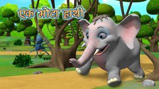 Ek mota haathi, Chuhe Ko Bukhar Hai, Aloo Kachaloo And Many more Rhymes | Best Rhymes in Hindi