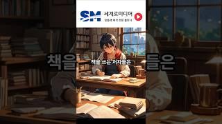 자서전, 논어해설서, 기행문 책 만들기 _ 세계로미디어