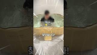 와.. 드디어 발견한 접이식 욕조의 끝판왕!!