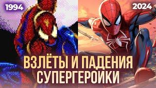 ЭВОЛЮЦИЯ ИГР MARVEL И DC