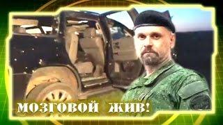 Алексей Мозговой: бригада Призрак