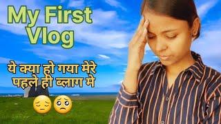 My First Vlog,|| My First Vlog On Youtube ️|| aparna thakur 2023