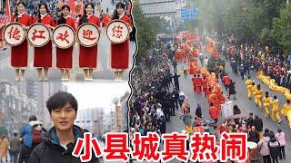 贵州这个小县城真热闹，百万人上街游行玩耍，把路全封了不让车上街