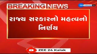 BREAKING: Gujarat Govt exempts payment of premium on deductible land falling under non TP scheme