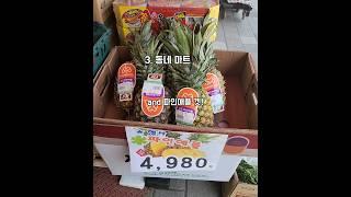  1주일 식량 창고 채우기! 마트 세 곳 돌며 장 본 쇼핑 VLOG #워킹맘 #마트장보기 #냉장고채우기 #1주일식재료