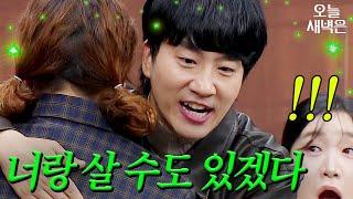 신윤승X조수연, 22호 개그맨 부부 탄생?｜아는 형님｜JTBC 241228 방송