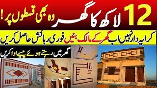 Low Cost Houses on Installment  | Best Housing Project