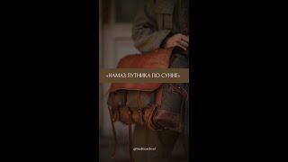 Намаз путника по сунне   #путешествие #молитва #ислам