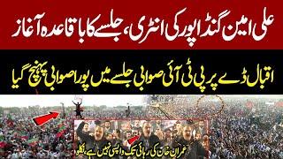 LIVE | PTI Swabi Jalsa | Ali Amin Gandapur | PTI Mega Power Show In Swabi | PTI Jalsa In Swabi