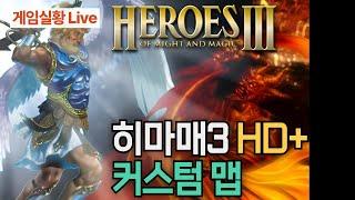 [1부]30년 동안 패치? 히어로즈 오브 마이트앤 매직 3 [2부]고전 게임잡지 리뷰 with 휴식
