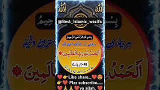 Benefits of surah fatiha quran ki best aayat #best islamic wazifa #trending wazifa #viralshort