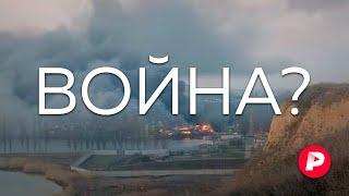 Россия начала военную операцию. Как до этого дошло и что будет дальше? / Редакция