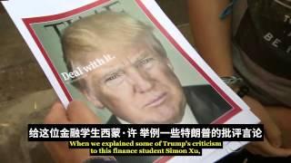 【双语字幕】中国人怎么看待特朗普(川普) What do people in China think of Donald Trump? |