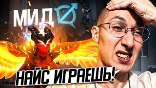 ОН НЕ ПОНИМАЕТ ПОЧЕМУ НЕ АПАЕТСЯ С ЛОУ ММР  | НАЙС ИГРАЕШЬ #86