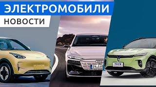 Электромобили 2024: Конец Бензиновой Audi A6, Обновление Tesla и Китайские Хиты!