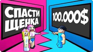 ВЫБЕРИ БОЛЕЕ ПОПУЛЯРНЫЙ ОТВЕТ В РОБЛОКС! ШЕДИ ЛЕСКА И НУБИК ROBLOX Name or Die