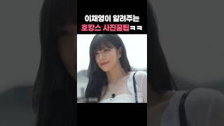 호캉스 사진 이렇게 찍으면 인생샷 완성!