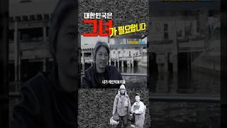 그녀가 필요한 이유? | 대한민국은 그녀가 필요합니다 (13) #레인빅토리 #교육