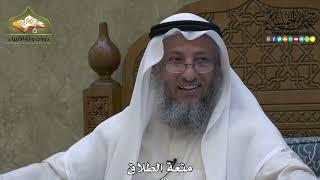 1973 - متعة الطلاق - عثمان الخميس