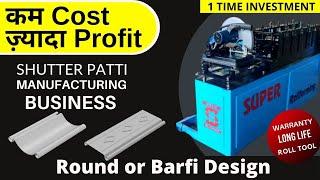 Super - Rolling Shutter Making Machine 6 Roll | Barfi and Round Design Production | +91 9829023969