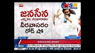 LIVE || JanaSena Party Chief Sri Pawan Kalyan Road Show || Veeravasaram ||  NSR NEWS