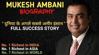 Success Story of Mukesh Ambani | Biography | Hindi
