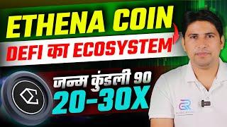 Ethena Crypto | Ethena | Ena | Ethena Airdrop | Ena Coin | Decentralized Finance DeFi | Defi Crypto