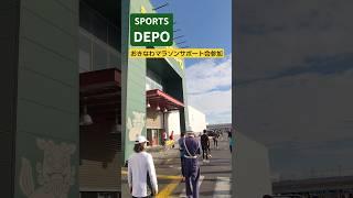 おきなわマラソンコースちょこっと走ってきました