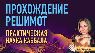 Кто такой каббалист. Духовная работа. КАББАЛА: РАЗУМ И ЧУВСТВА /выпуск 132/